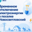 В Новосветловском установят дополнительную опору ЛЭП - Октябрьский район