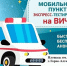 15 мая на площади имени В.И.Ленина специалисты Центра по профилактике и борьбе со СПИД проведут консультирование и экспресс-тестирование на ВИЧ-инфекцию - Администрация города