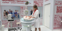 Вологодская область представила в Москве системы помощи новорождённым и будущим мамам - OnlineVologda.Ru