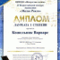 ПОБЕДА В КОНКУРСЕ «МАГИЯ РОЯЛЯ» - ДШИ им. Г.Г. Галынина