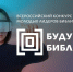 Молодых библиотекарей Нижегородской области приглашают принять участие во втором конкурсе «Будущее библиотек» - Вадский муниципальный округ