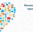 Безопасность на железной дороге - Город Шахунья