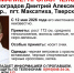 В Максатихе ищут мужчину в очках - Афанасий-биржа