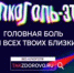 Национальные проекты России - БГК