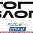 Белгородских блогеров приглашают в «Министерство контента» проекта «ТопБЛОГ» - Мир Белогорья