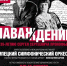 В Доме музыки прозвучит концертная программа «Наваждение» 28 мая - Город Липецк