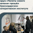 Форум «Пилоты нового времени» объединил молодёжь Кубани в Краснодаре - Администрация Славянского района