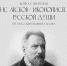 Ко Дню славянской письменности и культуры - Выборгская Епархия
