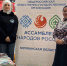 «Десант дружбы» высадился в Щукозеро: единство культур в действии - Министерство по внутренней политике