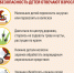 Осторожно: клещи! - Кадыйский район