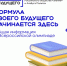 ОЛИМПИАДА "ФОРМУЛА БУДУЩЕГО" - Отдел образования