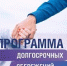 Всероссийский семейный фестиваль сбережений и инвестиций - Администрация г.о. Жигулевск