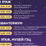 Инновационный культурный центр Свердловской области станет одной из площадок проведения всероссийской акции «Ночь музеев» - Администрация г. Первоуральск