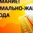 ШТОРМОВОЕ ПРЕДУПРЕЖДЕНИЕ ОБ ОПАСНЫХ ЯВЛЕНИЯХ ПОГОДЫ. - Бабушкинский муниципальный округ