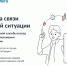 Аварийная служба всегда рядом в "Госуслуги Дом"!. - Колпашевский район
