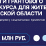 Более 2 миллионов рублей — на патриотические проекты жителей Томской области. - Колпашевский район