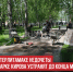 пост 6 - Cityopen.ru