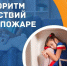 Детская шалость с огнем может обернуться трагедией. - Котласский МО