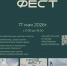 Назарово вновь встречает «ПрофФест» - Газета Советское Причулымье