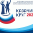 На Ставрополье пройдёт фольклорный конкурс «Казачий круг». - Ипатовский городской округ