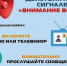 Что такое гражданская оборона, и что означает звук сирены  "ВНИМАНИЕ ВСЕМ"!!!. - Емельяновский район