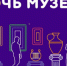В Рубцовске пройдет «Ночь музеев». - Rubtsovsk.Info