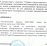 Отопление всё. Теперь уже официально - Tv29.Ru
