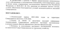 Отопление всё. Теперь уже официально - Tv29.Ru