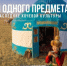 Юрта «Мурагер»: наследие кочевой культуры - Портал Все мы - Россия!