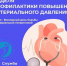 «Тихий убийца»: почему артериальная гипертония требует нашего внимания прямо сейчас - Балаковские вести