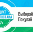 Дипломантами проекта «Продукт Башкортостана» стали 904 предприятия - Сетевое издание Республика Башкортостан