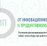Коллеги из абаканских детских садов «Настенька», «Иванушка» и «Филиппок» поделились результатами мониторинга профессиональных затруднений педагогов при работе с детьми с РАС - Институт развития образования и повышения квалификации