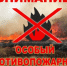 На территории Куйбышевского района с 25 апреля по 15 мая действует особый противопожарный режим - Город Куйбышев