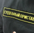 В Башкирии арестовали злостного неплательщика алиментов - Башинформ