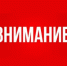 РОСГВАРДИЯ НАПОМИНАЕТ: АНТИТЕРРОРИСТИЧЕСКАЯ ЗАЩИЩЕННОСТЬ ОБЪЕКТОВ – ЭТО ПРЯМАЯ ОБЯЗАННОСТЬ, А НЕ ФОРМАЛЬНОСТЬ - Благовещенский район