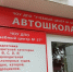 Новомосковцам рассказали о нововведениях при сдаче экзамена на права - ИА Новомосковск Сегодня
