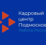 Благодарность за активное взаимодействие и участие в проведении регионального этапа Всероссийской ярмарки трудоустройства - ГГТУ