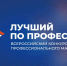 В Брянской области определили победителя регионального этапа Всероссийского конкурса (12+) - Газета Вперёд