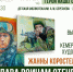 «Герои нашего времени» в Детской библиотеке им. А. М. Береснева (12+) - Информационно-библиотечная система