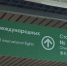Мошенники придумали новую схему обмана туристов перед сезоном отпусков - ГТРК Иртыш