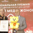 Нижегородцы стали победителями премии «Золотой медвежонок» - НТА-Приволжье