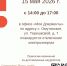 15 мая произойдет отключение электроэнергии в МФЦ с. Омутинское - МФЦ