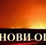 Внимание! Внимание! - Город Черепаново