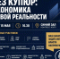 Увеличить - ТПП