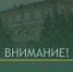 Не откладывайте — позаботьтесь о корректном начислении платы за холодное водоснабжение - Венгеровский район
