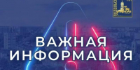 О плановом отключении горячей воды в Подольске в 2026 году - Подольск.Ру