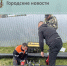 Новости из сферы ЖКХ - Администрация Рославльского района