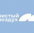 Денис Мамонтов принял участие в заседании федерального штаба по проекту «Чистый воздух» - Министерство природных ресурсов