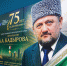В ЧГПУ прошёл единый кураторский час, посвящённый 75‑летию Ахмата-Хаджи Кадырова - ЧГПУ
