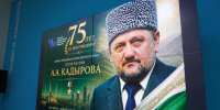 В ЧГПУ прошёл единый кураторский час, посвящённый 75‑летию Ахмата-Хаджи Кадырова - ЧГПУ